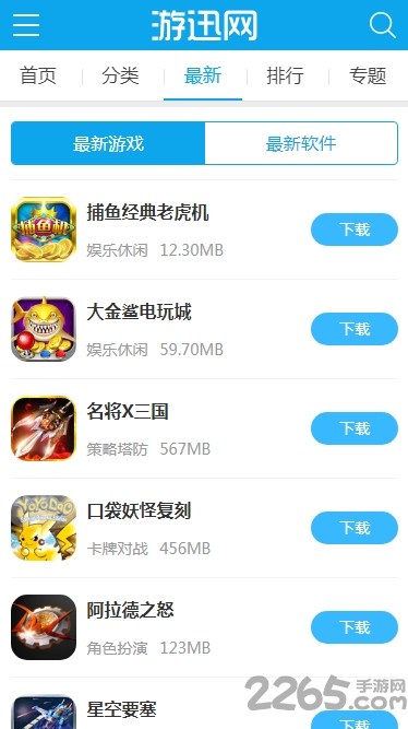 游窝游戏盒APP