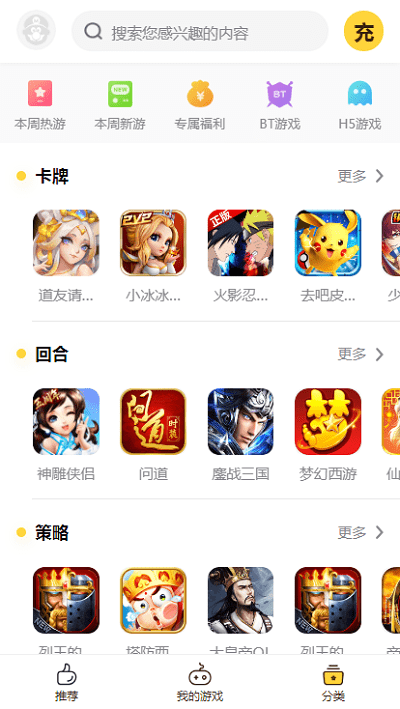 BUFF手游APP