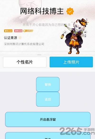 QQ头像大全APP