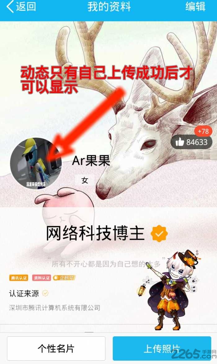 QQ头像大全APP