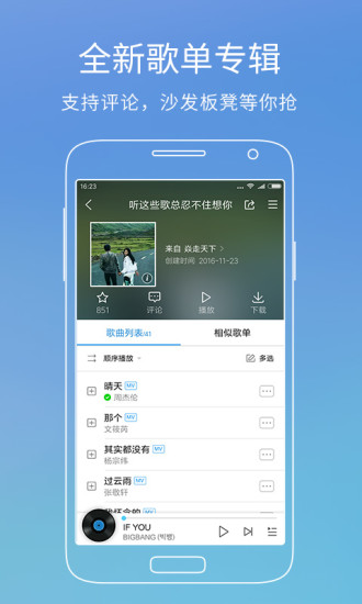 酷狗唱唱APP