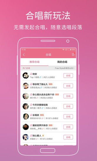 酷狗唱唱APP