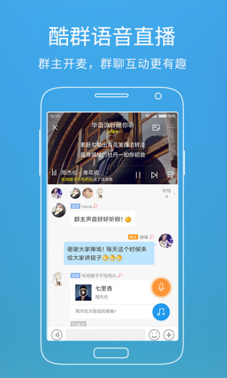 酷狗唱唱APP