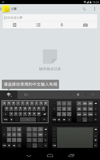 谷歌拼音输入法手机简版