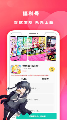 游小氪游戏app最新版