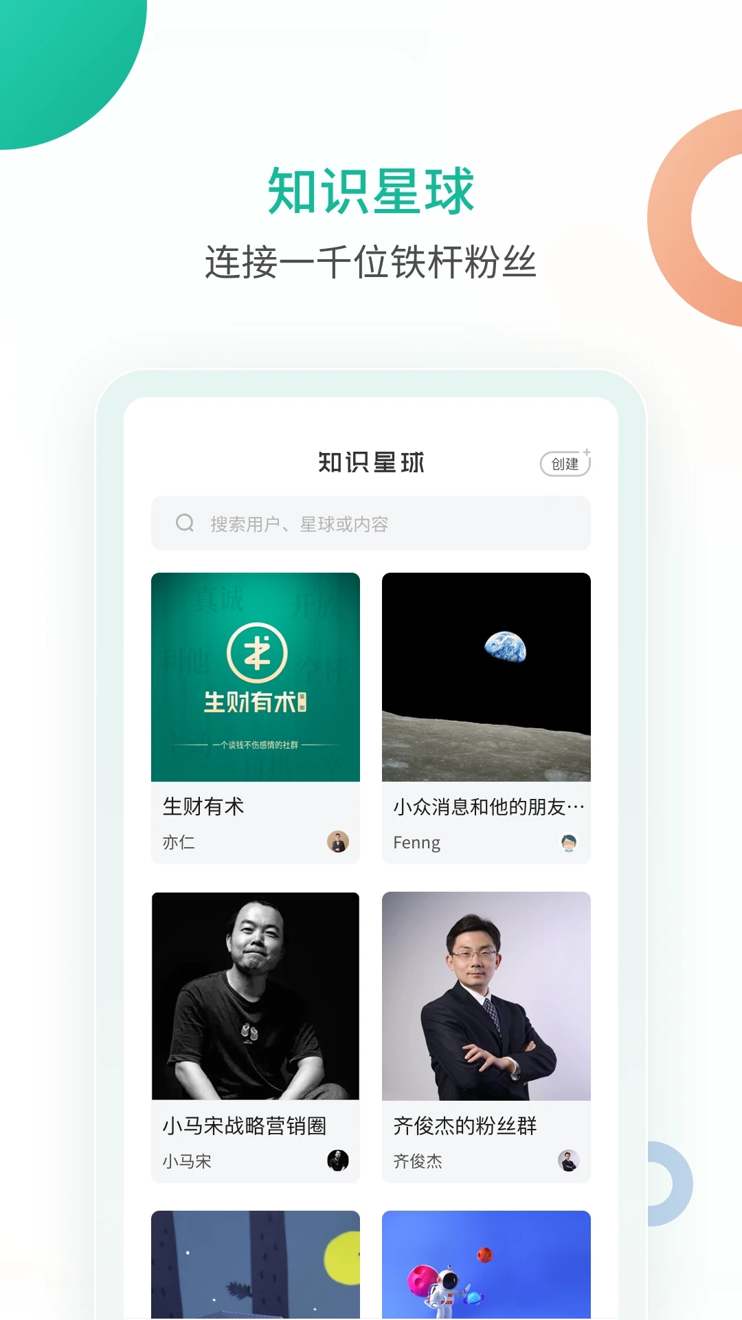 知识星球(原小密圈)