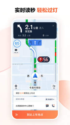 滴滴车主app