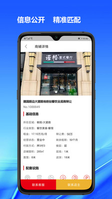 998商铺网app最新版网页版