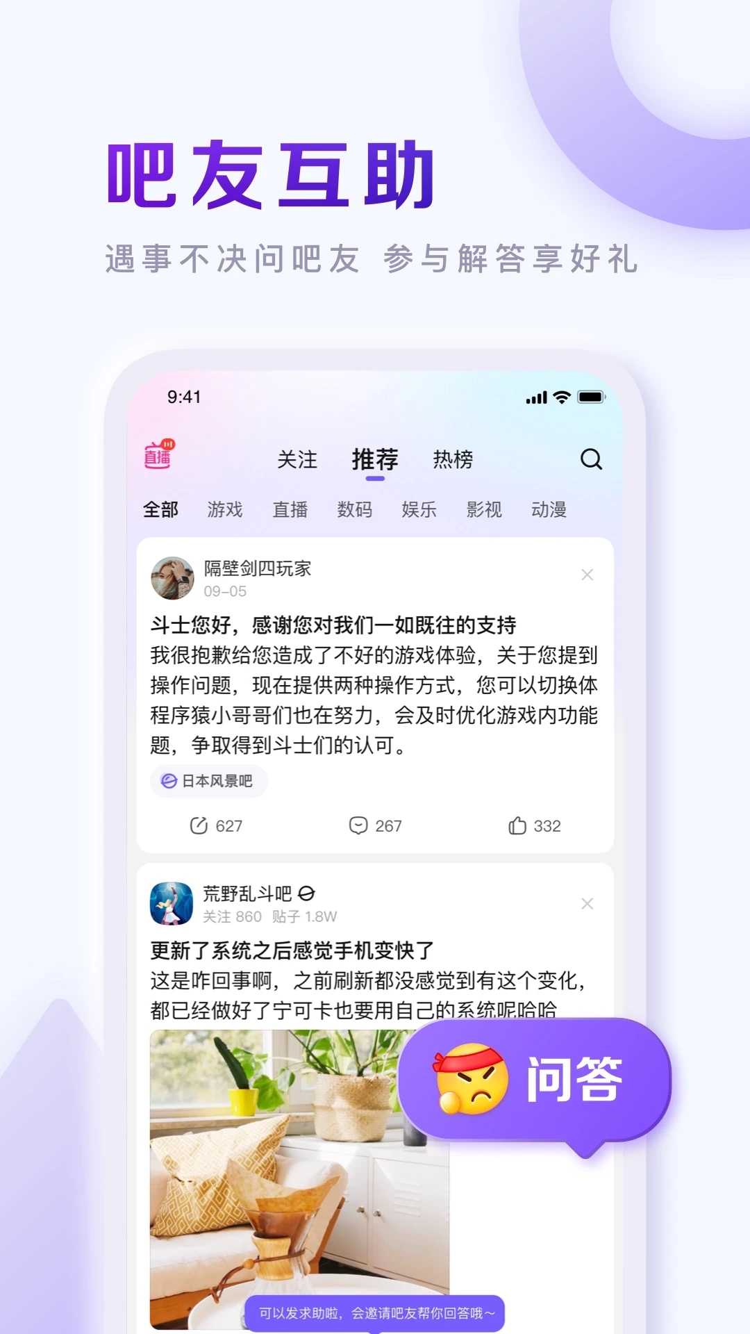 百度贴吧中文社区