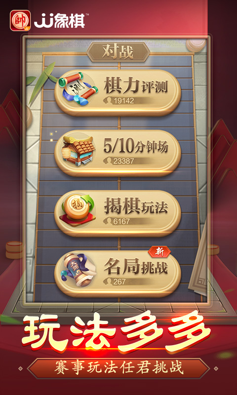 JJ象棋最新版网页版