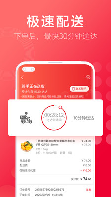 大润发优鲜app