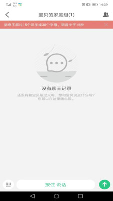 安全守护2儿童手表app