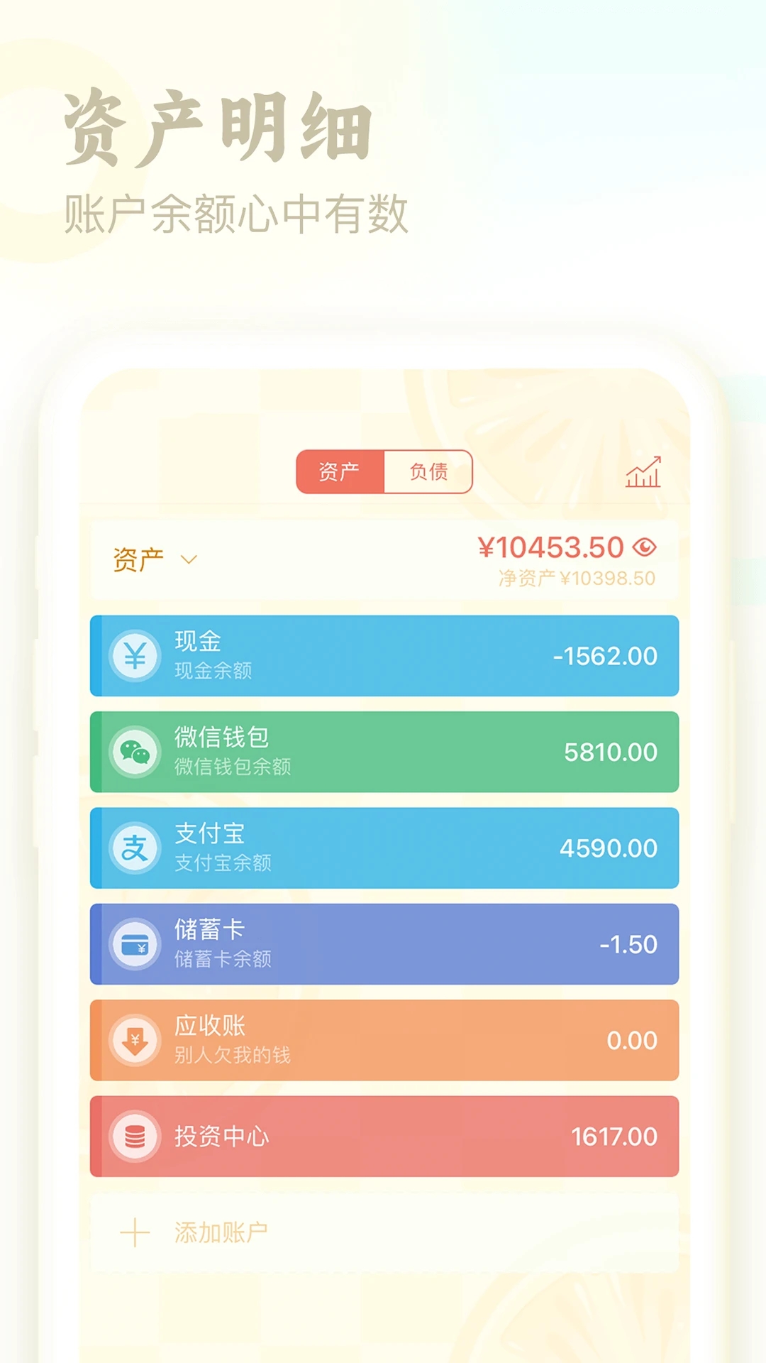 口袋记账APP