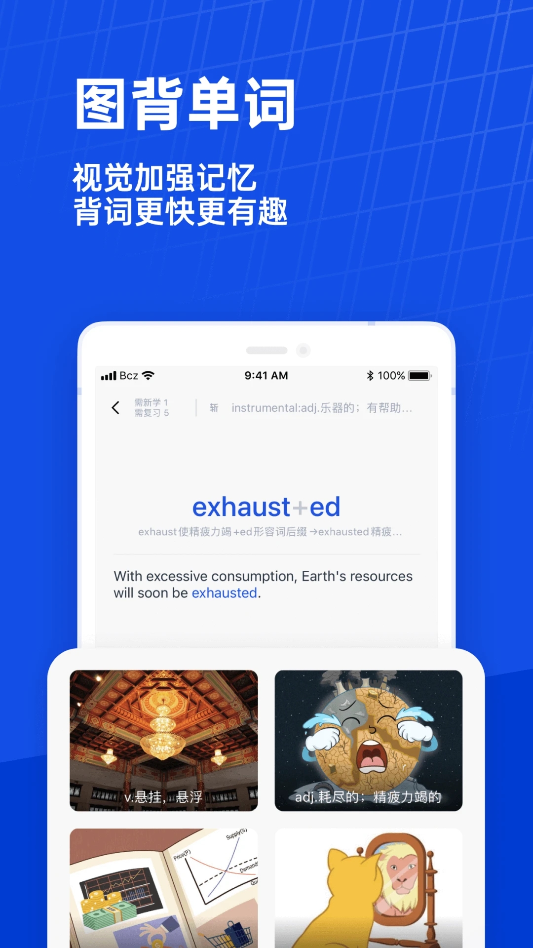 百词斩官方版APP