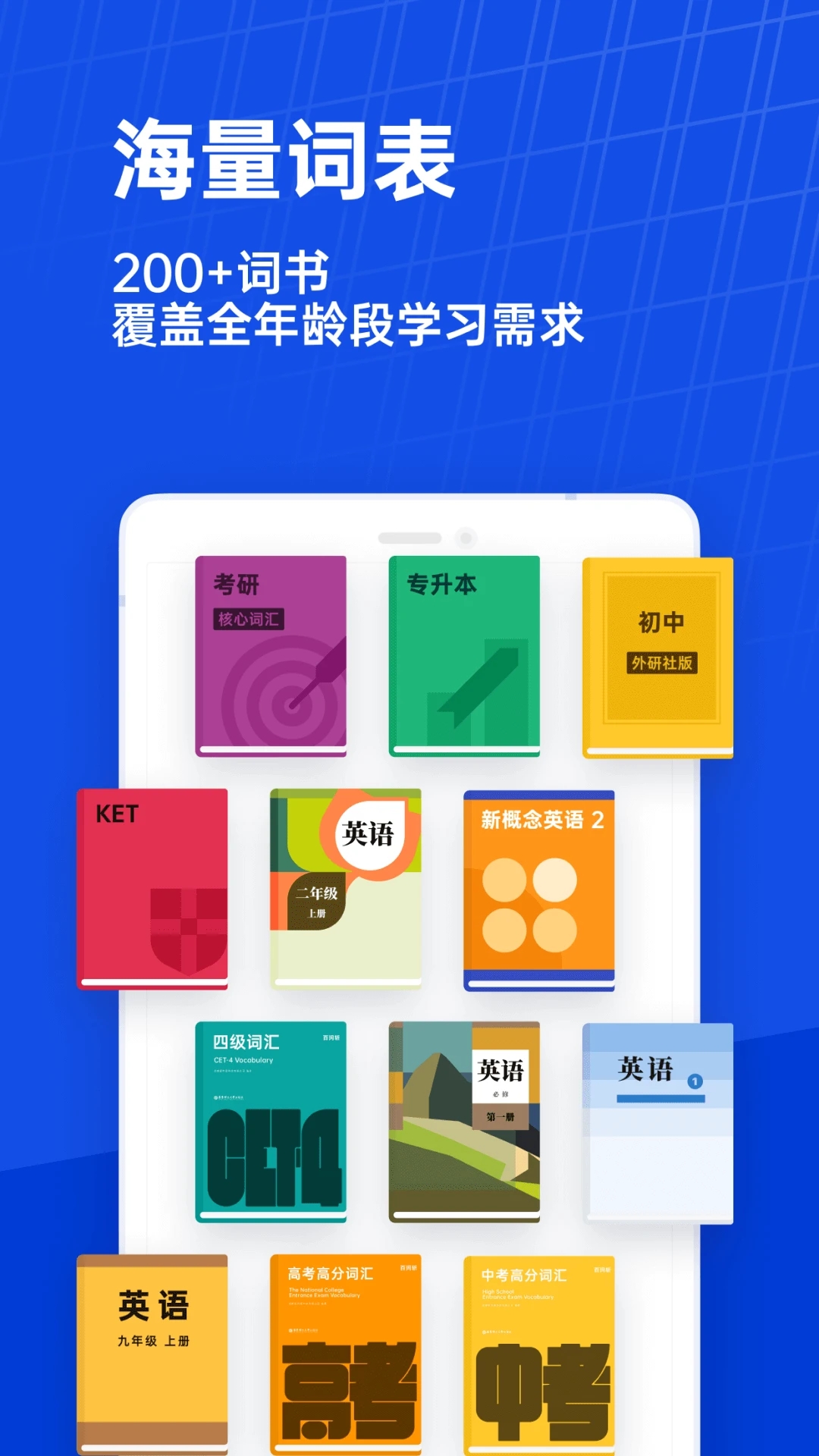 百词斩官方版APP