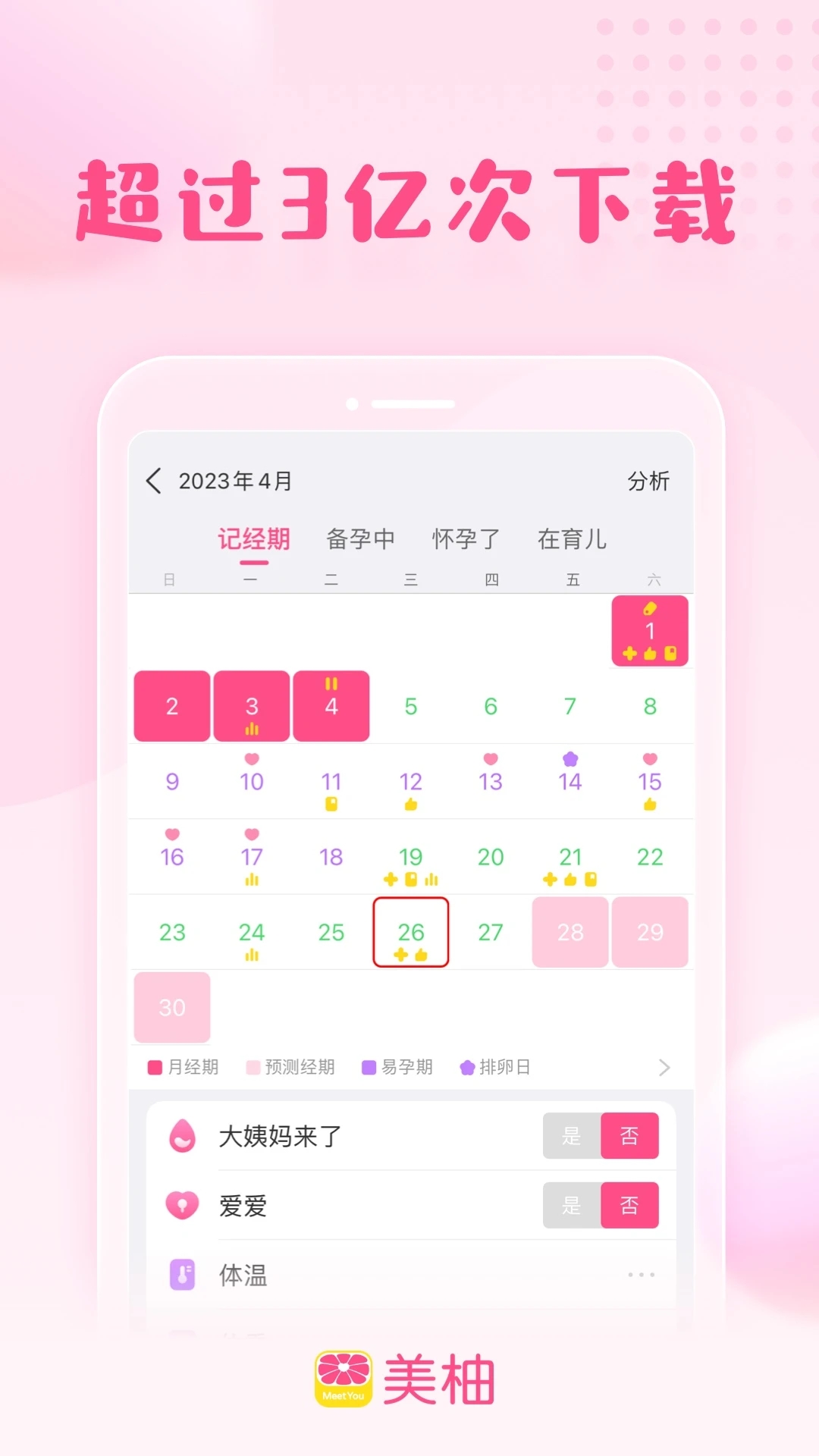 美柚APP