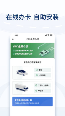 粤通卡app