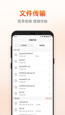 向日葵远程控制app