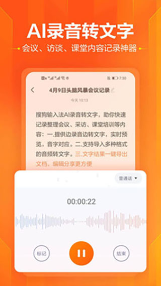 搜狗输入法华为版app