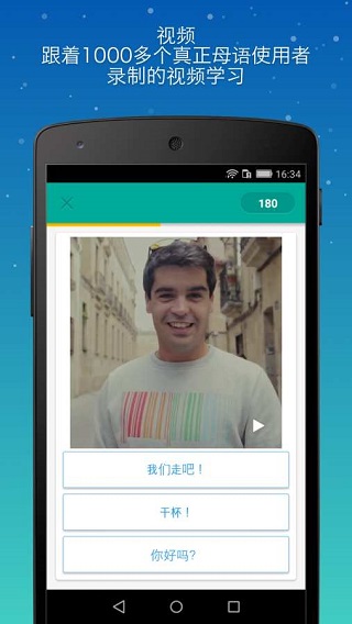 忆术家memrise APP