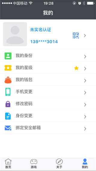 e维身份APP