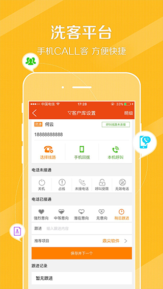 鼎尖软件APP