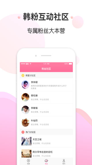 韩剧大全TV APP