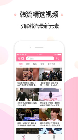 韩剧大全TV APP