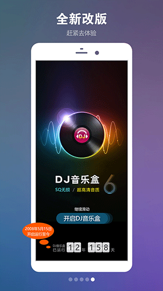 车载DJ音乐盒