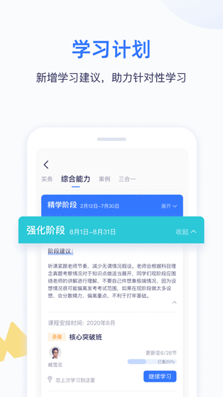 嗨学课堂APP