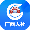 广西人社APP 安卓版V7.0.22