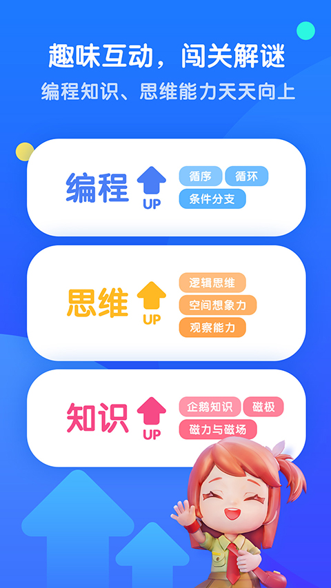 腾讯扣叮APP