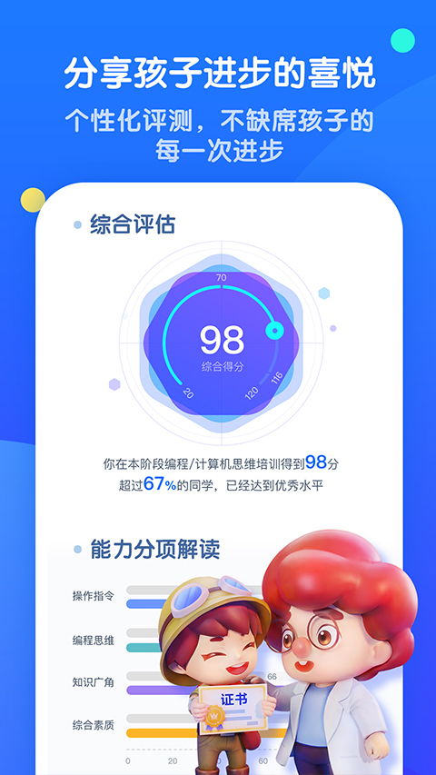 腾讯扣叮APP