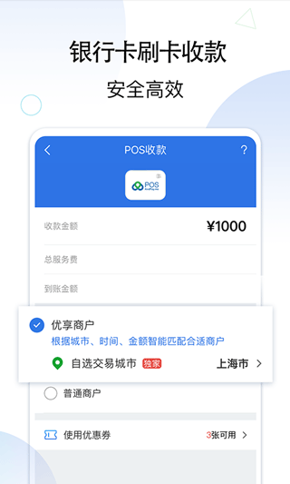 和付APP