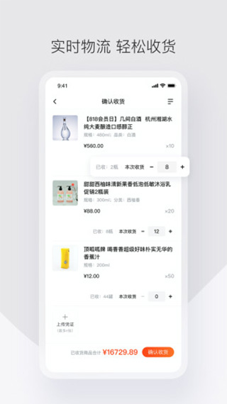 政采云APP