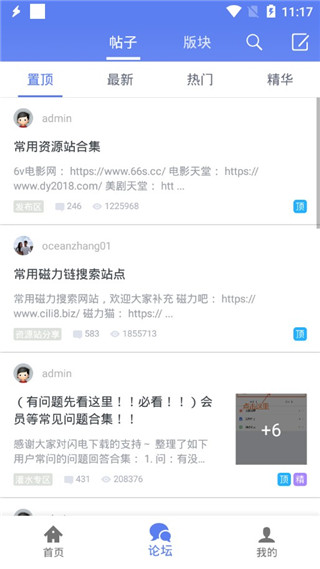 闪电下载APP