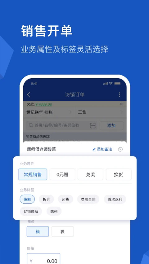 舟谱云管家APP