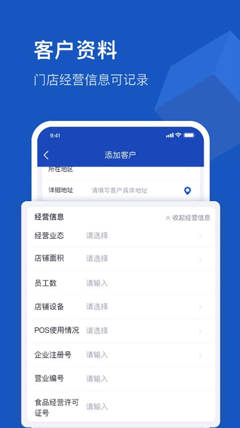 舟谱云管家APP