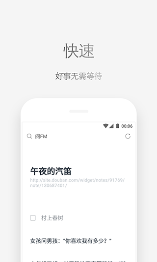 Via手机浏览器APP