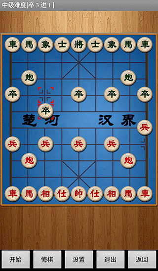 经典中国象棋手机版