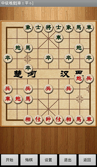 经典中国象棋手机版