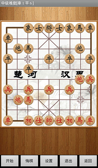 经典中国象棋手机版