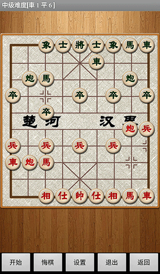 经典中国象棋手机版