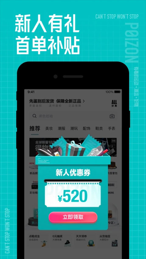 得物APP