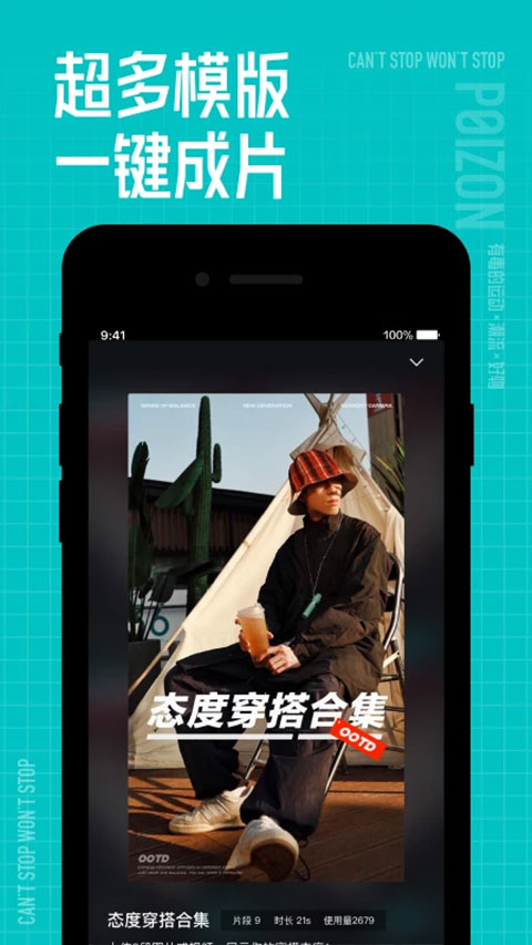 得物APP