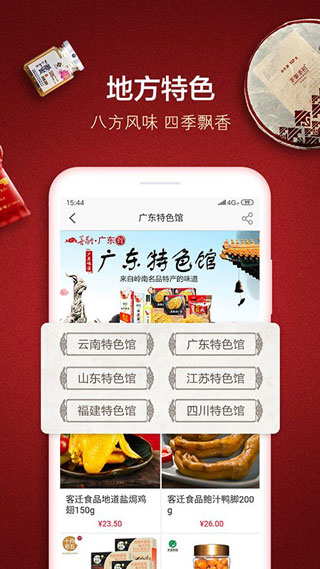 善融商务APP