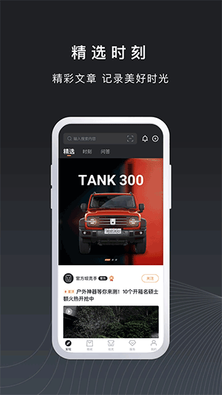 坦克TANK APP