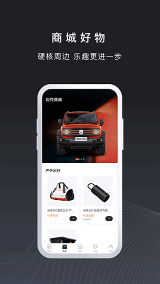 坦克TANK APP