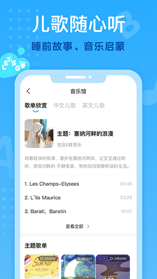 小步在家早教APP