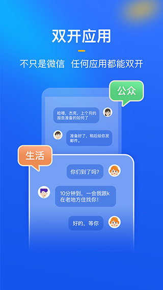 隐私盾APP